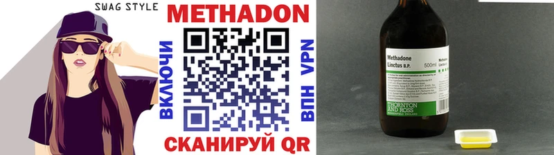 МЕТАДОН VHQ  Купить где  Богородск 